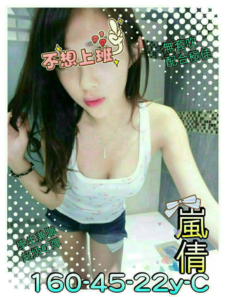 |外送茶|台東 兼職 夢娜 淫蕩柔情 170|34D